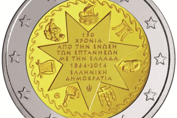 150th anniversary of the union of the Ionian Islands with Greece (1864-2014) coin